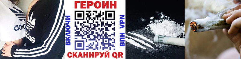 ГЕРОИН герыч  Омутнинск 