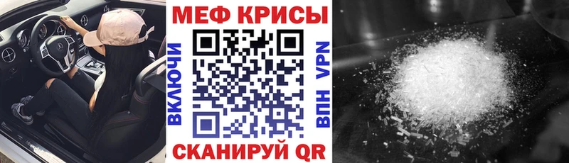 Меф мяу мяу кристаллы Омутнинск
