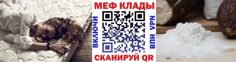 Мефедрон 4 MMC Омутнинск