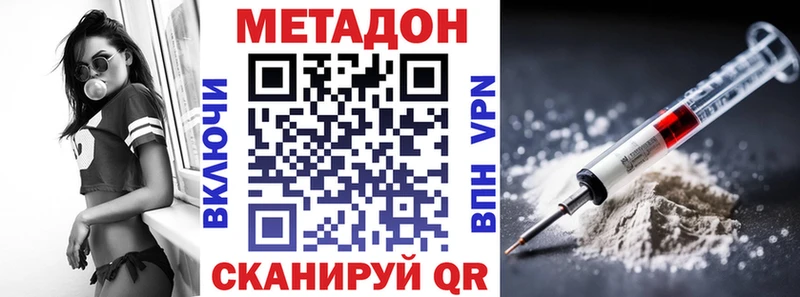 МЕТАДОН кристалл  где можно купить   Омутнинск 